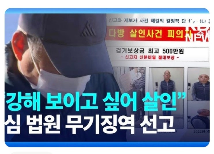 <b>이영복</b> 다방업주 살해 사건의 배경과 주요 내용