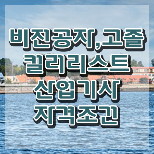  컬러리스트 산업기사 응시자격 컬러리스트산업기사 취득자격 학점은행제로 빠르게 준비한 비법