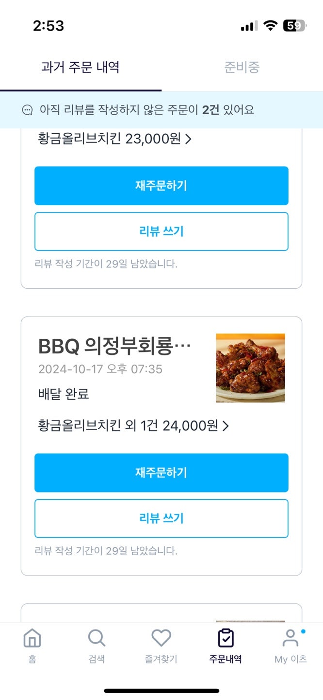 BBQ 의정부장암점 사진 5