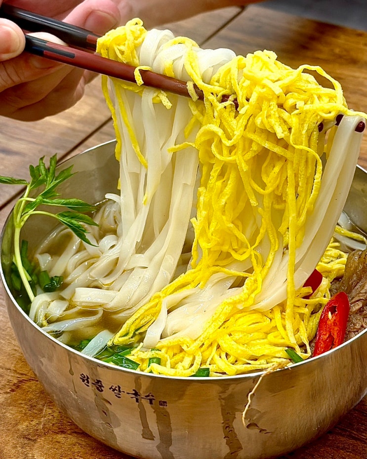  국회의사당역 점심 맛집 - 원중쌀국수 여의도본점 보양 음식 추천 국밥 가능