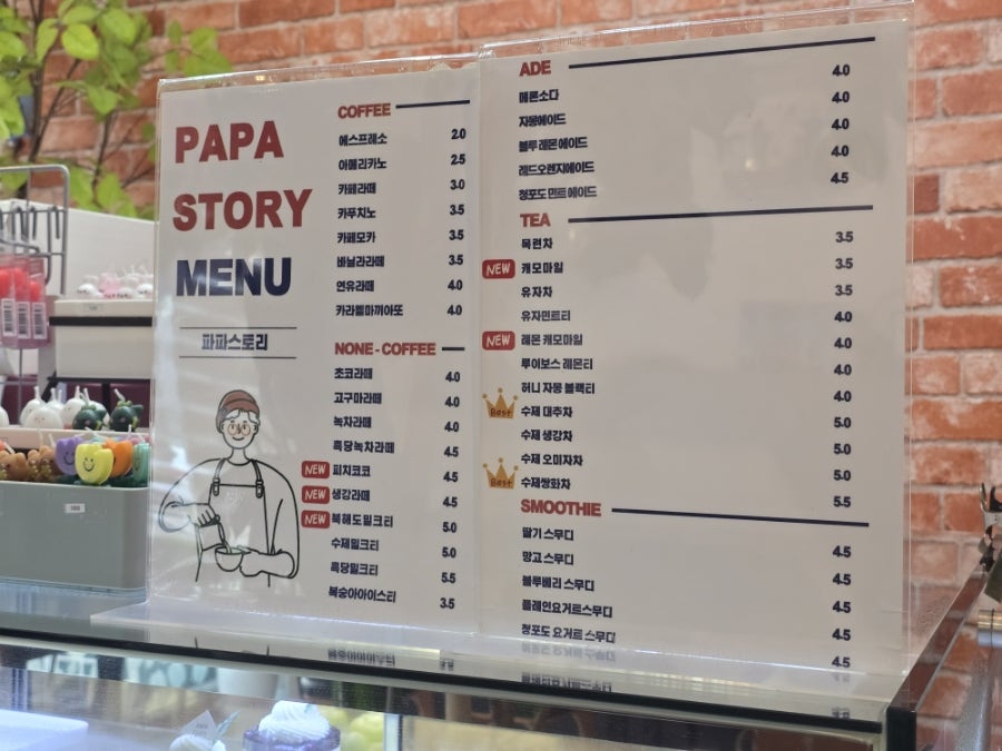파파스토리카페 사진 4