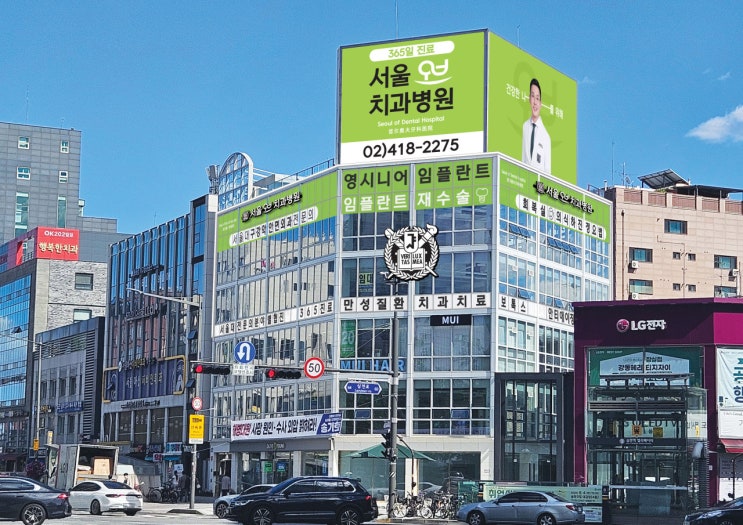  서울오브치과 오시는 길 및 주차안내