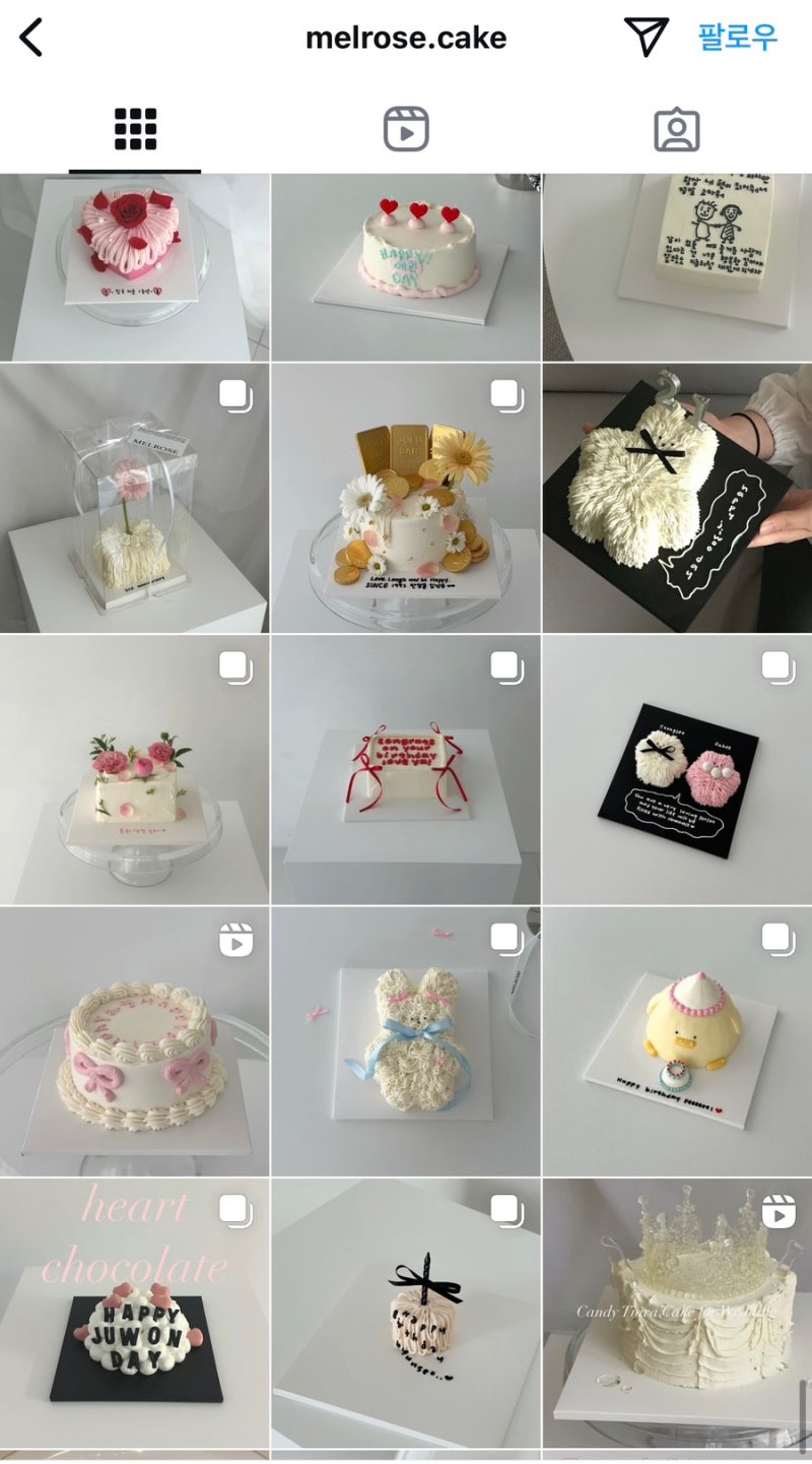 대전 대흥동 주문케이크 브라이덜샤워 멜로즈케이크 : 네이버 블로그, image size:800x1441