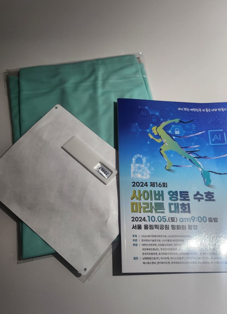  첫 하프 도전기!! 하프 연습량 마라톤 준비물
