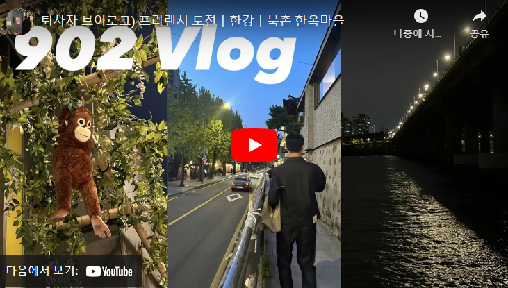  광주프리미어학원 나도 브이로그(v-log) 올려볼까?