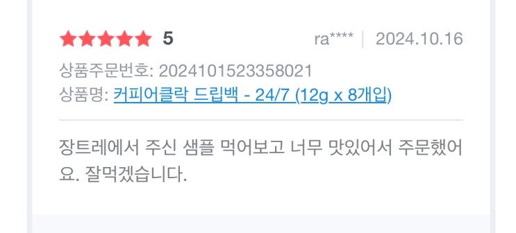  4회 장수트레일레이스 기념품 협찬과 현장 부스 운영