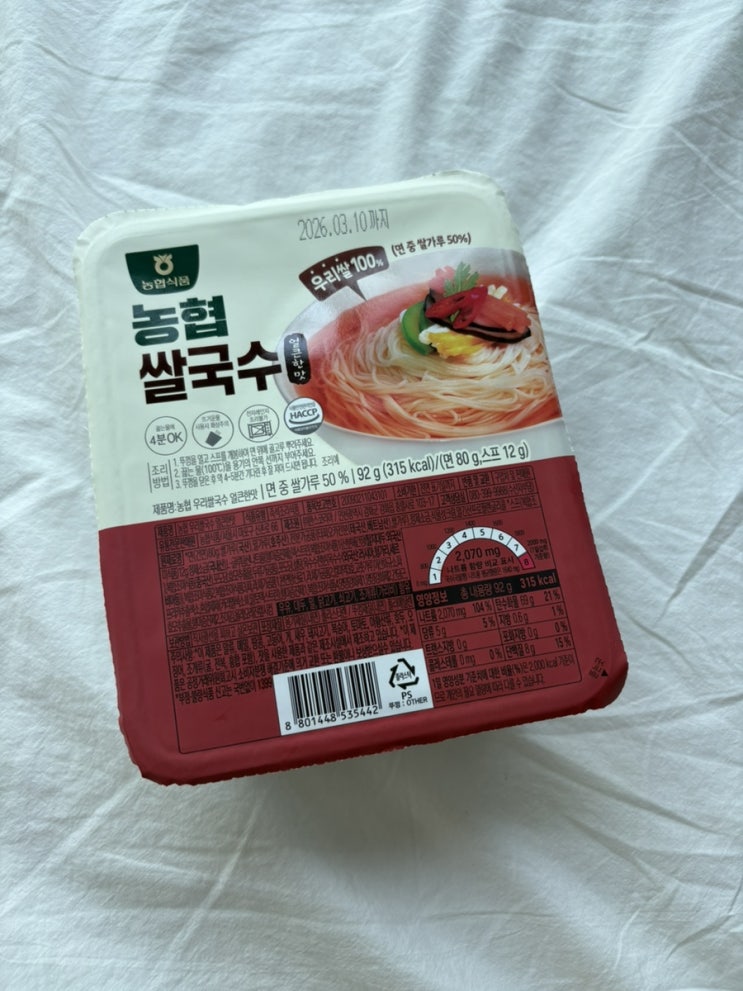  K-인스턴트 맛집 농협 - 농협식품 농협쌀국수 • 포포면 • 농협철원오대쌀떡국 • 농협쌀수프 #내돈내산 리뷰
