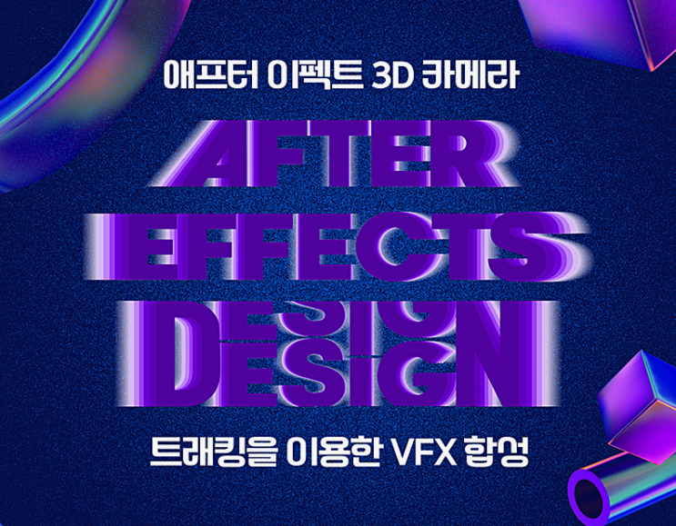  광주에펙학원 다양한 영상편집 특수효과 배우기