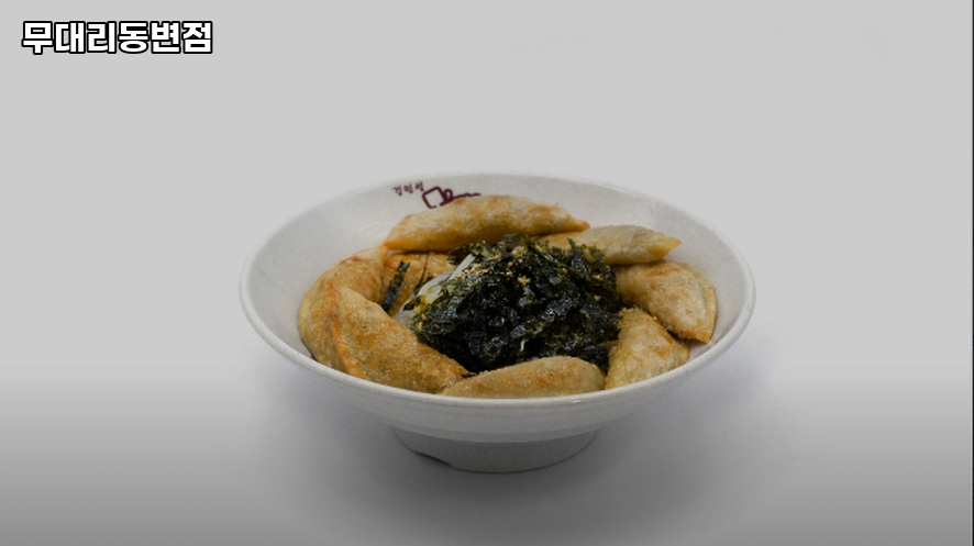 무대리 동변점 사진 1