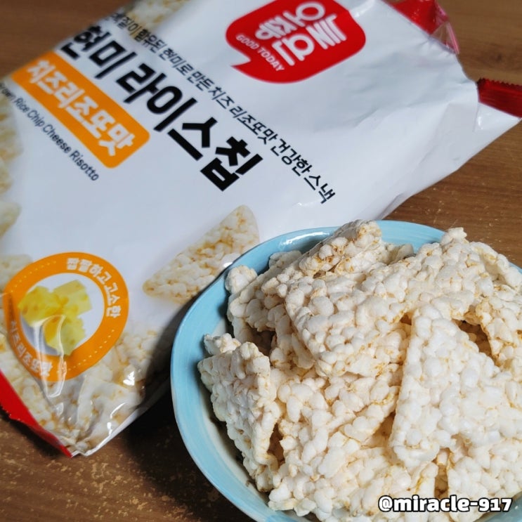  오늘좋은 현미 라이스칩 치즈리조또맛 가격 및 칼로리 내돈내산 리뷰