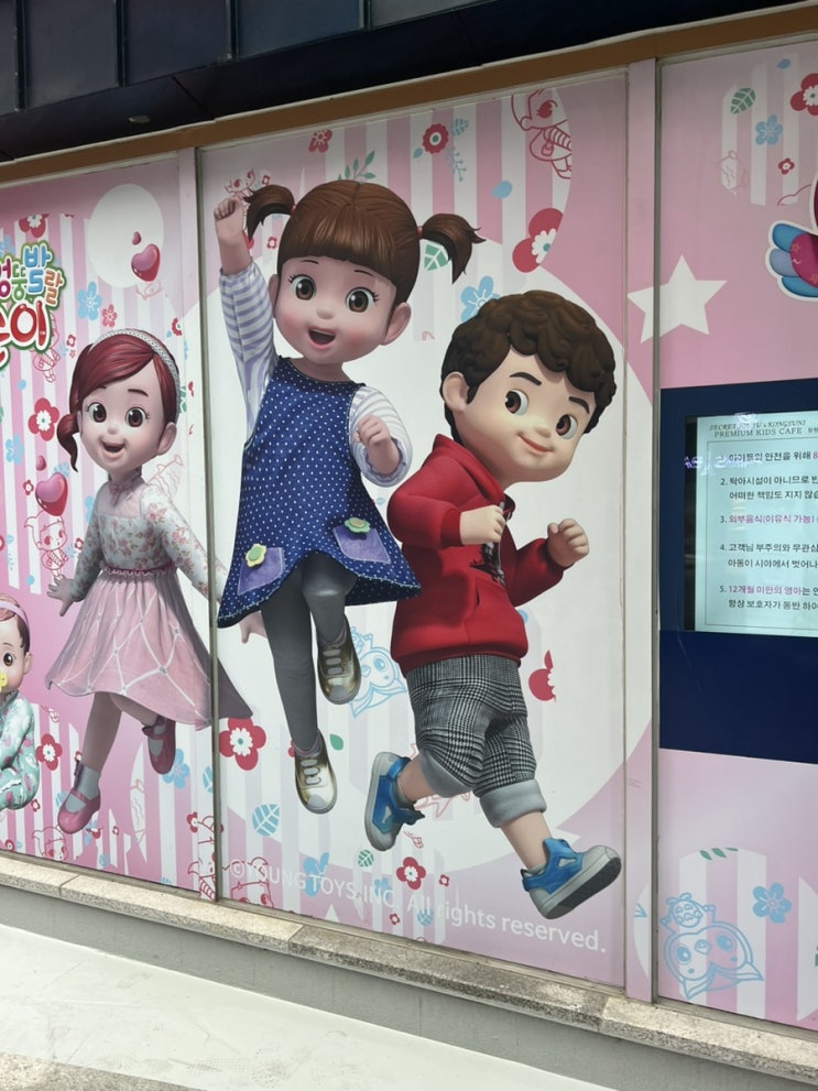  시크릿쥬쥬 콩순이키즈카페 창원시티세븐점 창원 아기랑 가기좋은 곳