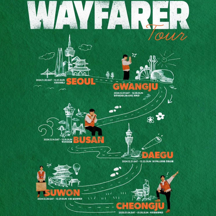  이창섭 The Wayfarer 전국투어 콘서트 일정 팬클럽 선예매 티켓팅