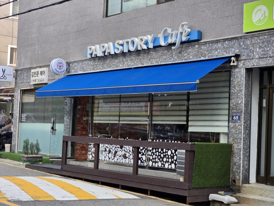 파파스토리카페 사진 2