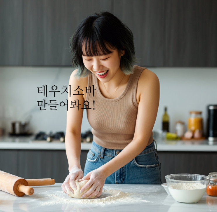  테우치소바 집에서 만들기 어려운가요? 수타 제면 FAQ