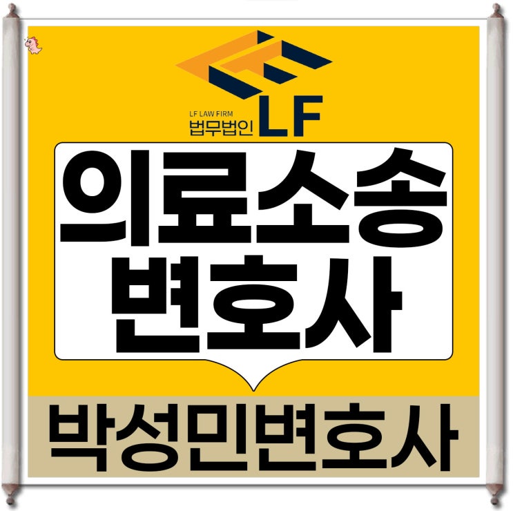  의료소송 원인 파악을