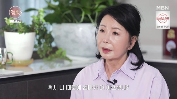 특종세상 657회 배우 김용선 김용림 <b>가수 강진</b> 아내 김효선... 