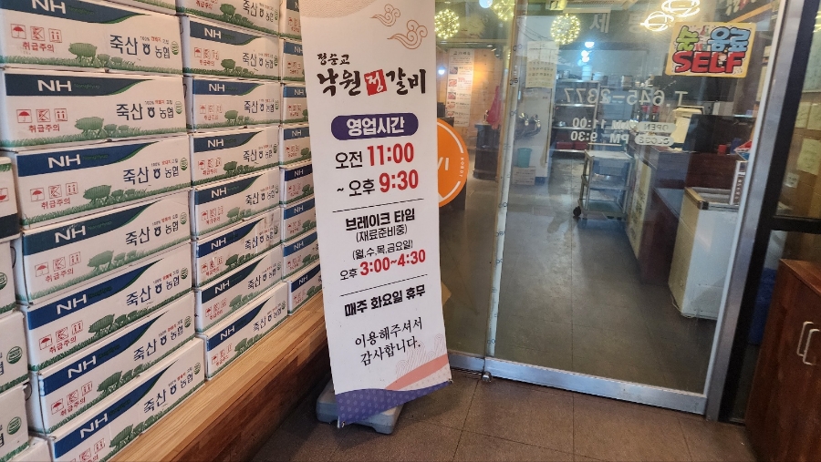 정순교낙원정갈비 익산점 사진 6