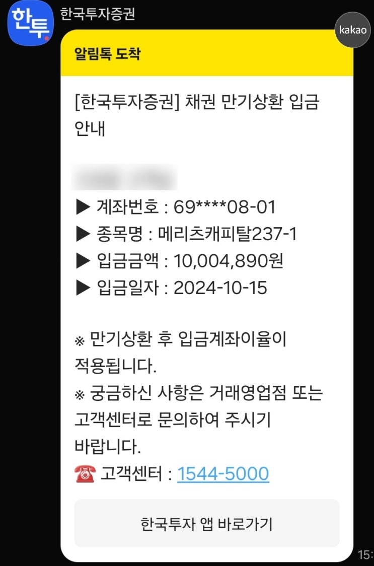  [채권] 장내채권 - 에스케이어드밴스드14-2