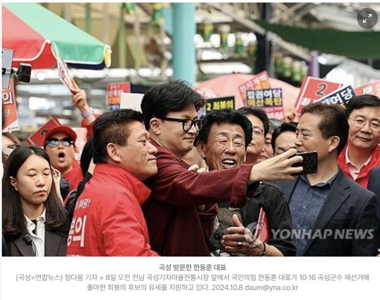 <b>한동훈</b>, 오늘 '군수 재선거 與후보 낙선' 전남 <b>곡성</b> 방문