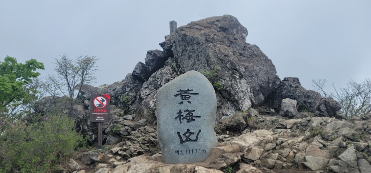  황매산 (모산재주차장-모산재-황매산정상-모산재-영암사지-원점회귀)