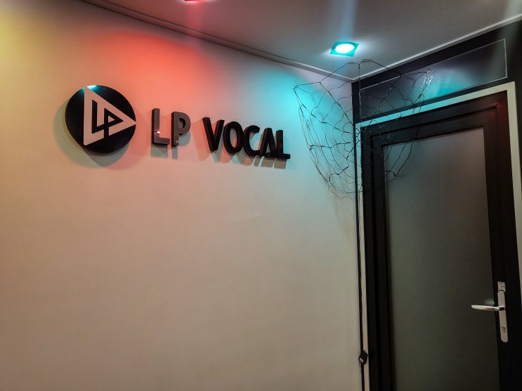  서면보컬학원 찾는다면 LP보컬학원 부산점