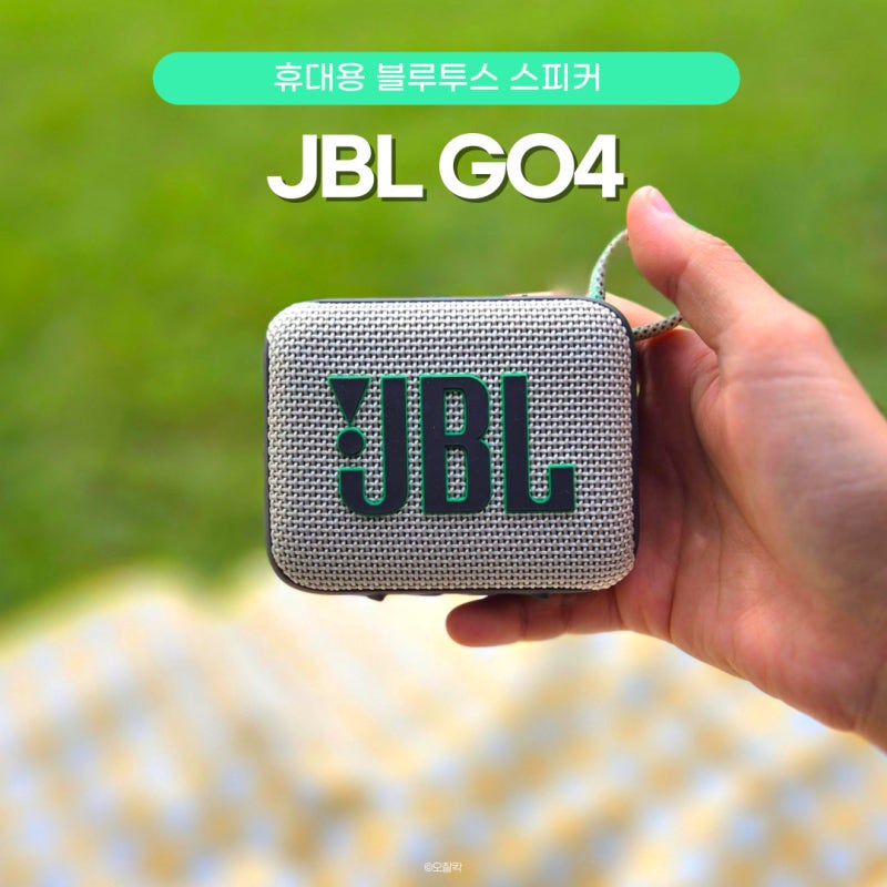 JBL GO4 휴대용 블루투스 스피커 연결 사용법, 캠핑 후기