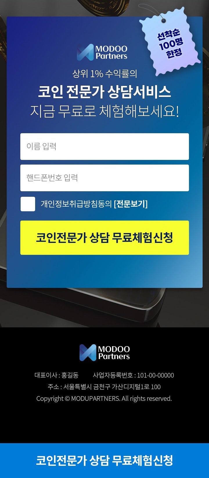 암호화폐 투자성과를 강조하는 코인랜딩페이지 제작사례 : 네이버 블로그