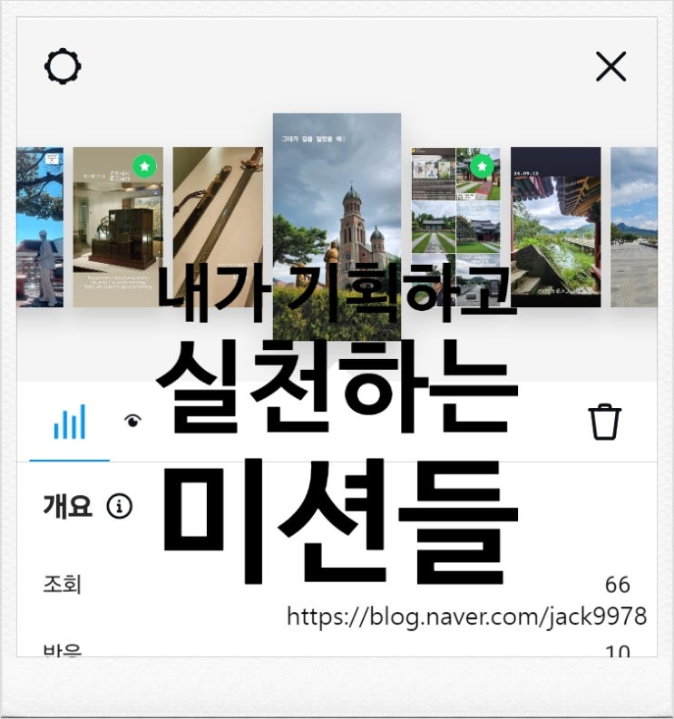  [대외활동] 국가유산 디지털 홍보대사 7기 활동- 4단계 - 내가 기획하고 실천하는 위대한 미션