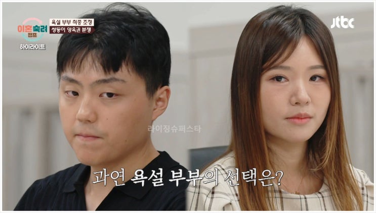  이혼숙려캠프 4기 욕설부부 조예솔 김승호 쌍둥이 양육권 아동학대 육아 인스타 폴댄스 필라테스 sns 아내 심리극 박탈