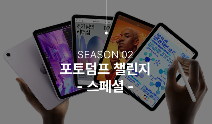  애플 새로운 아이패드 미니 7세대 출시! 애플 인테리전스 사용가능