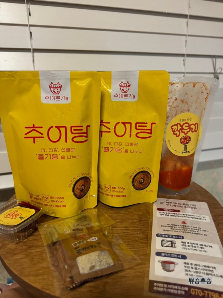  보양식추천 해장에 좋은 국내산 무항생제 미꾸라지로 만든 추어본가 추어탕