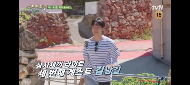 '삼시세끼라이트5회'에서의 김남길, 어떤 매력을 보여줄까? '삼시세끼라이트5회'에서의 김남길, 어떤 매력을 보여줄까?