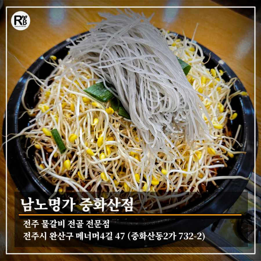 남노명가 중화산점 사진 1