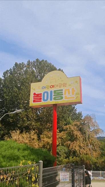  어린이대공원 놀이기구 가격 할인 with 삼남매 and 와이프
