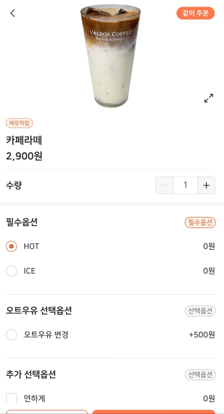 발도스커피 건영테크노밸리점 사진 5