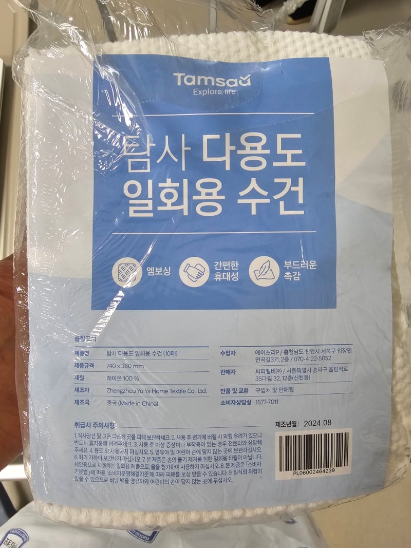 암환자 수건 추천 - 입원 필수템 탐사 다용도 일회용 수건 내돈내산 후기