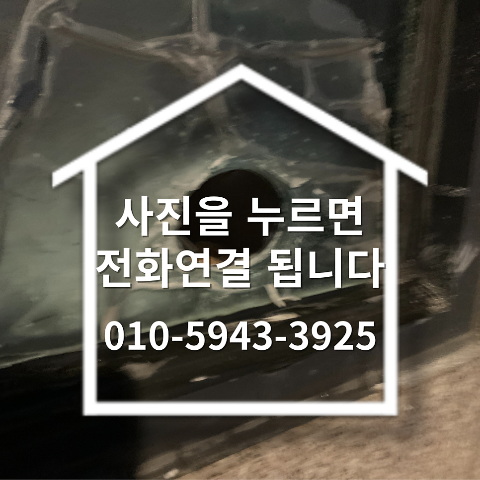 이중유리타공 보일러배관 유리타공 전문업체