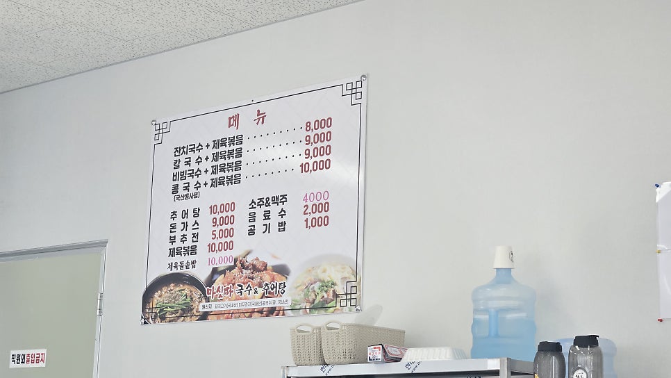 마싯따국수추어탕 사진 5