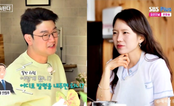 <b>나솔사계</b>, 나는 솔로 21기 영수 & <b>19기 영숙</b> 핑크빛 러브라인... 