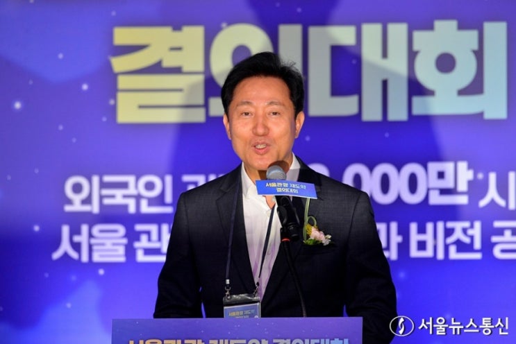 '<b>서울</b>시명예시장'서 '물먹은' <b>서울</b>시<b>관광</b>명예시장제… <b>오세훈</b>... 