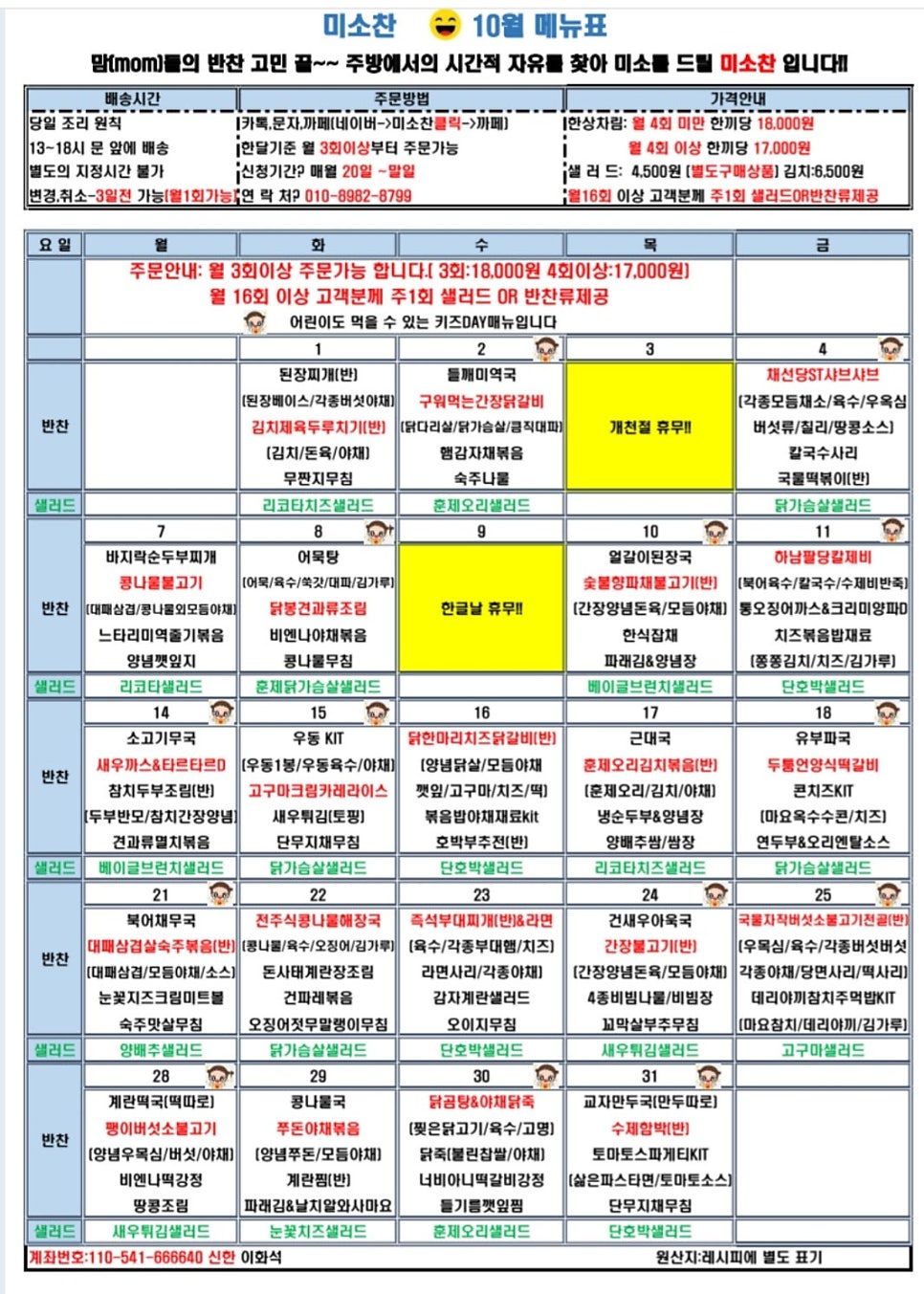 엄마손맛집 사진 1
