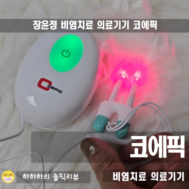  코막힘뚫는법! 환절기비염에 장윤정비염치료기 코에픽 사용법