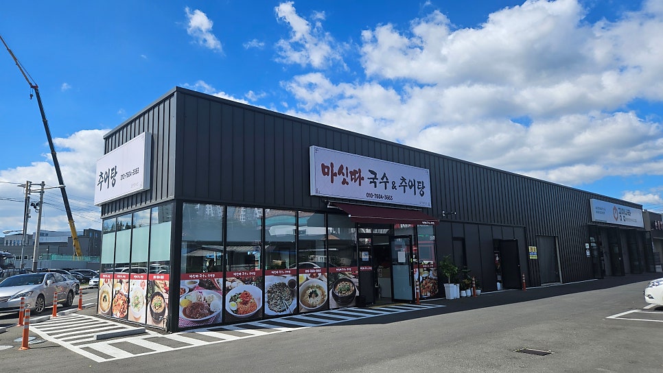 마싯따국수추어탕 사진 2