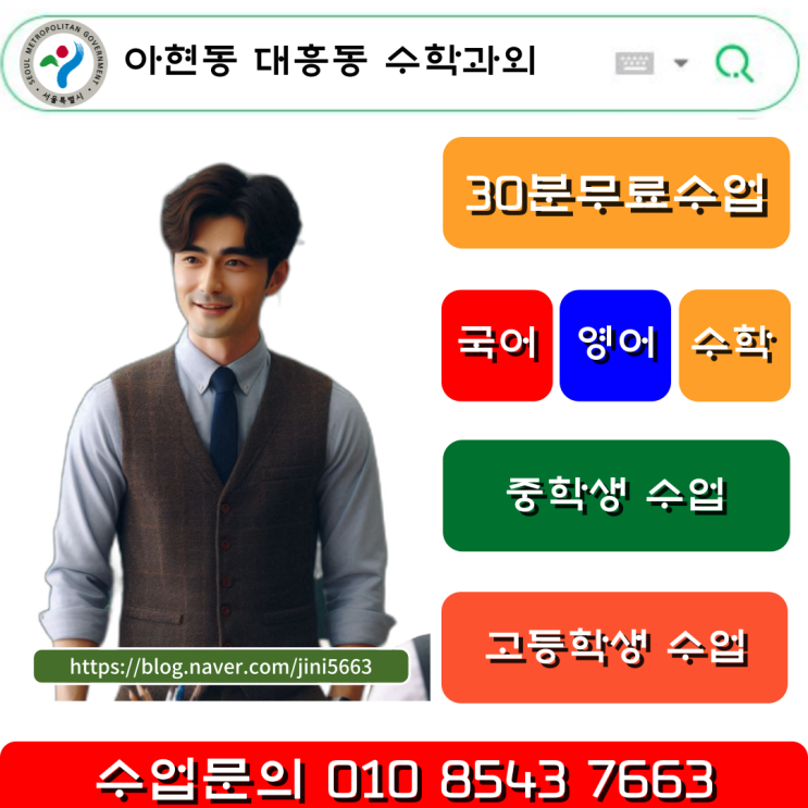  아현동 대흥동 고등학생 수학과외 등급을 올리기 위한 공부방법