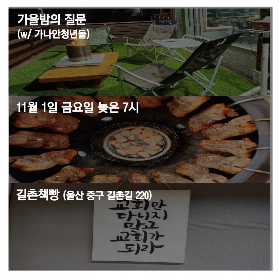 길촌책빵 사진 3