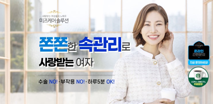  요실금과 질건조 해결, 질수축과 질탄력 강화: 미즈케어 케겔운동의 비밀
