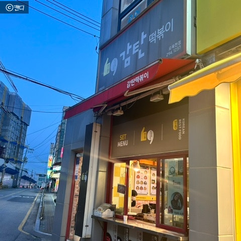 감탄떡볶이 오목천점 사진 4