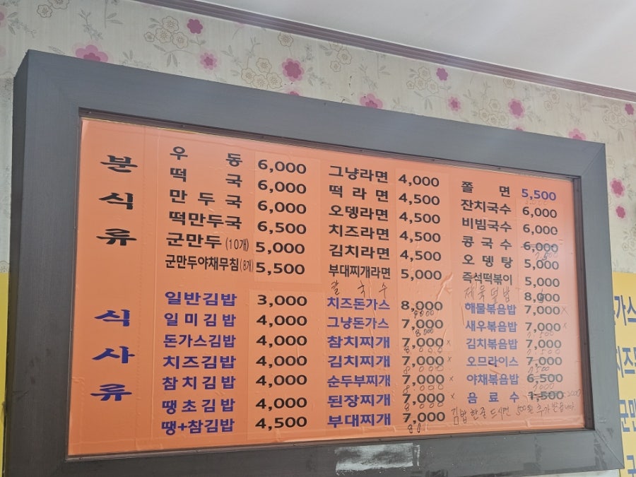 김밥짱 사진 4