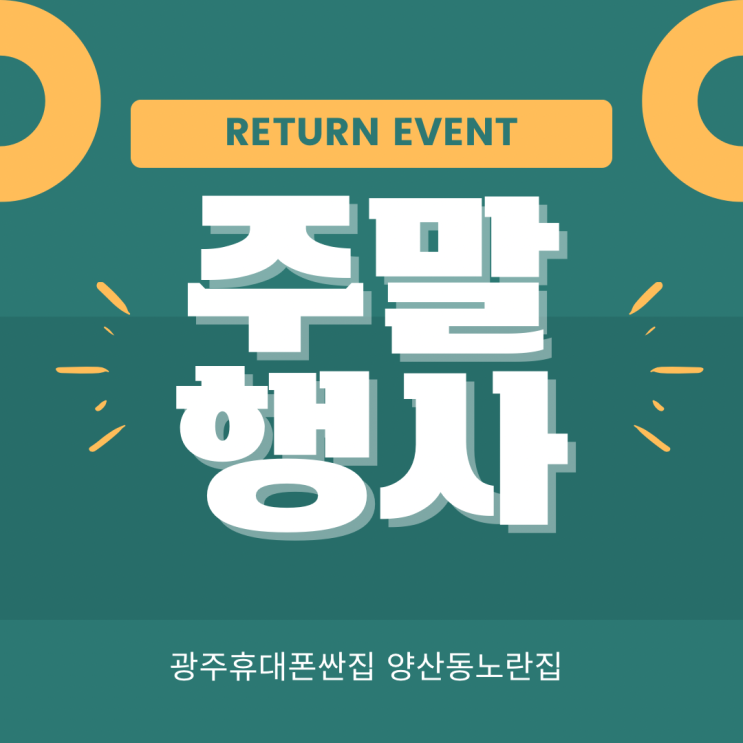  오늘부터 돌아온주말특가갤럭시 & 아이폰 지금개통타이밍입니다 광주휴대폰싼집 #양산동노란집 #광주휴대폰싼집 #양산동휴대폰성지 #유텔레콤
