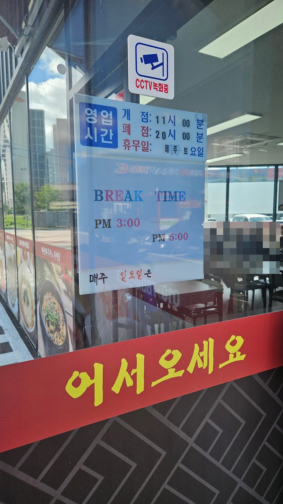 마싯따국수추어탕 사진 3